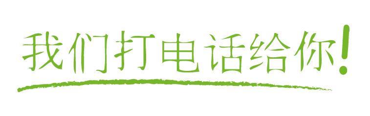 nosotros te llamamos